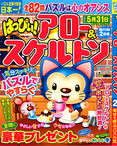 2025年2月号